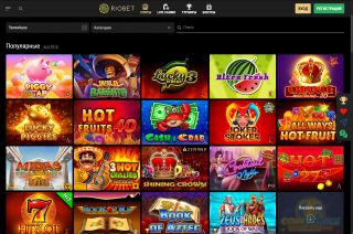 Обзор лучших слотов в казино RioBet