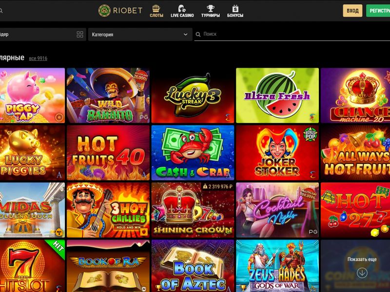 Обзор лучших слотов в казино RioBet Обзор лучших слотов в казино RioBet